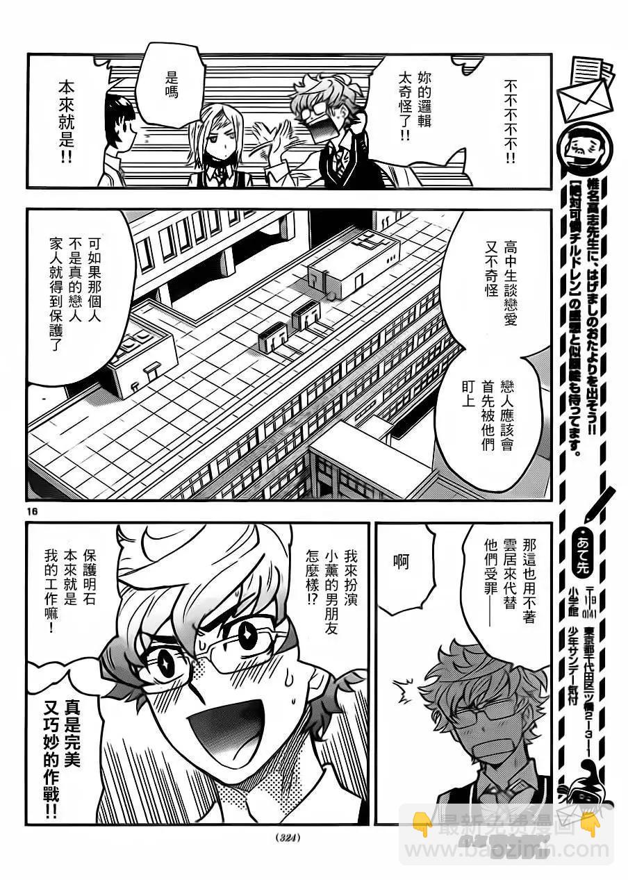 第426回14