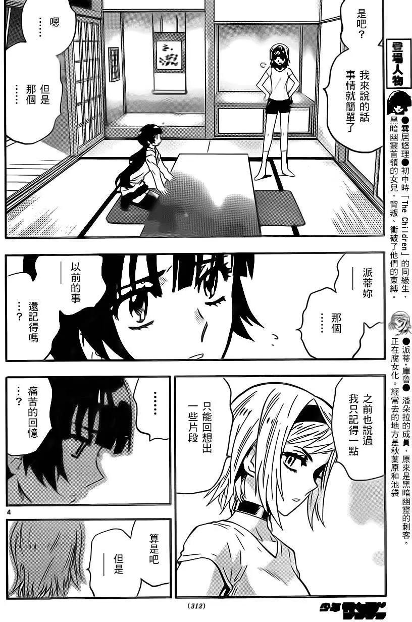 第426回2