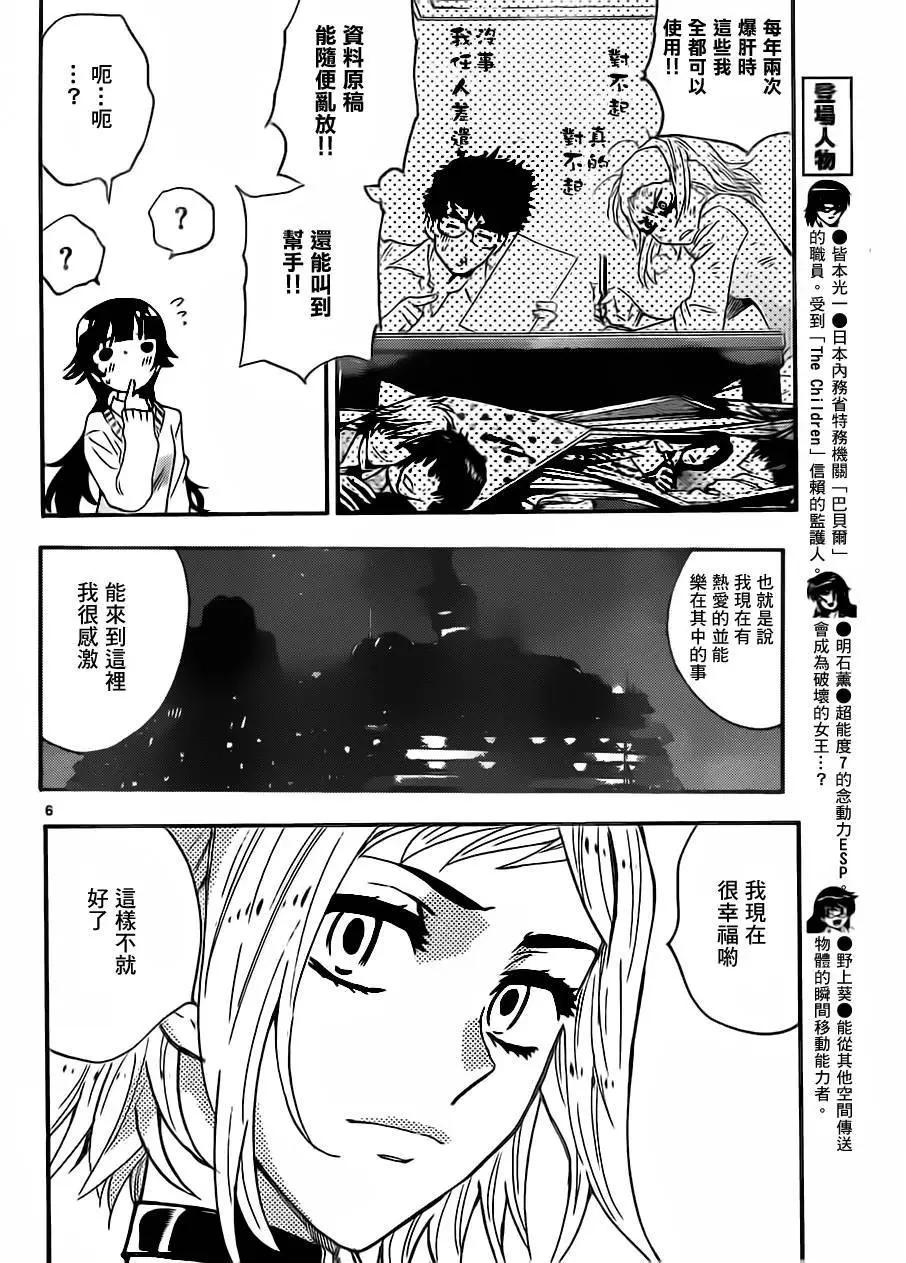 第426回4