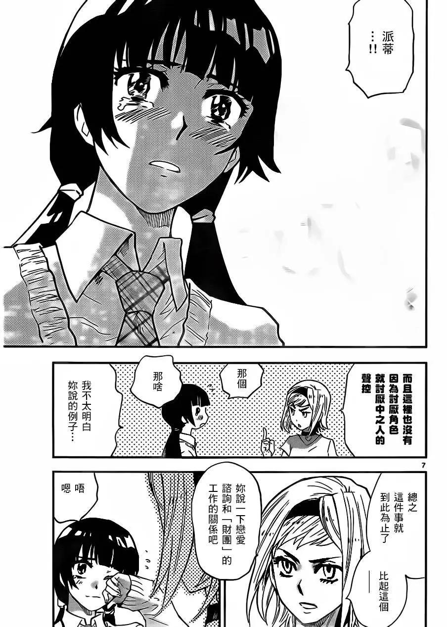 第426回5
