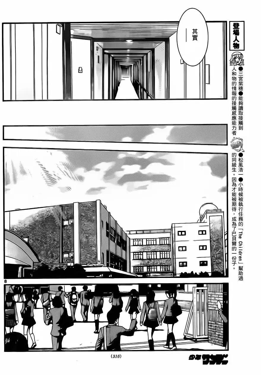 第426回6