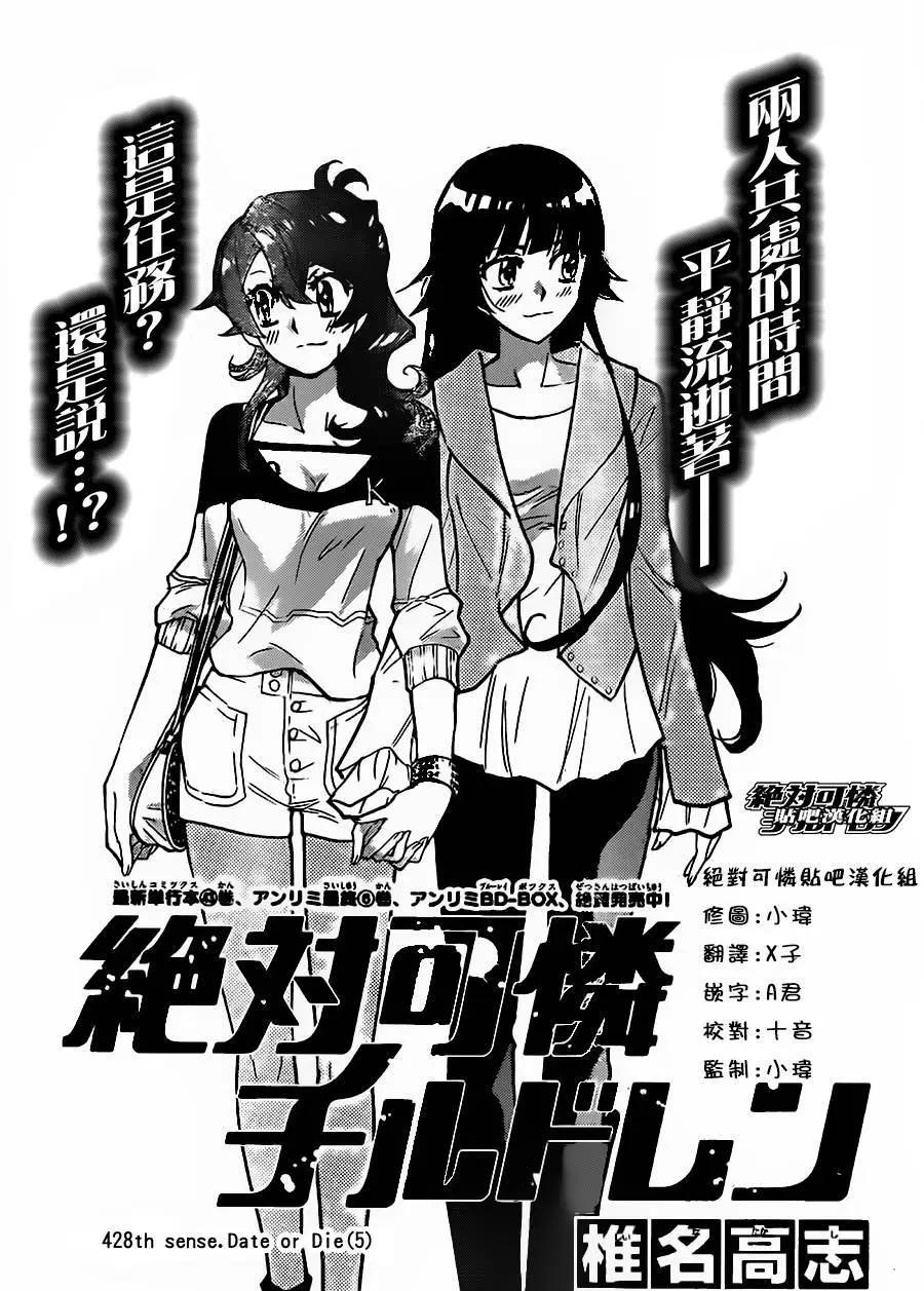 第428回0