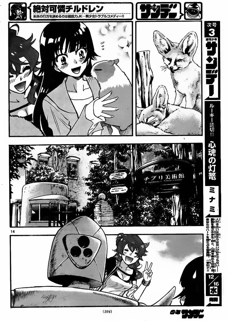 第428回13