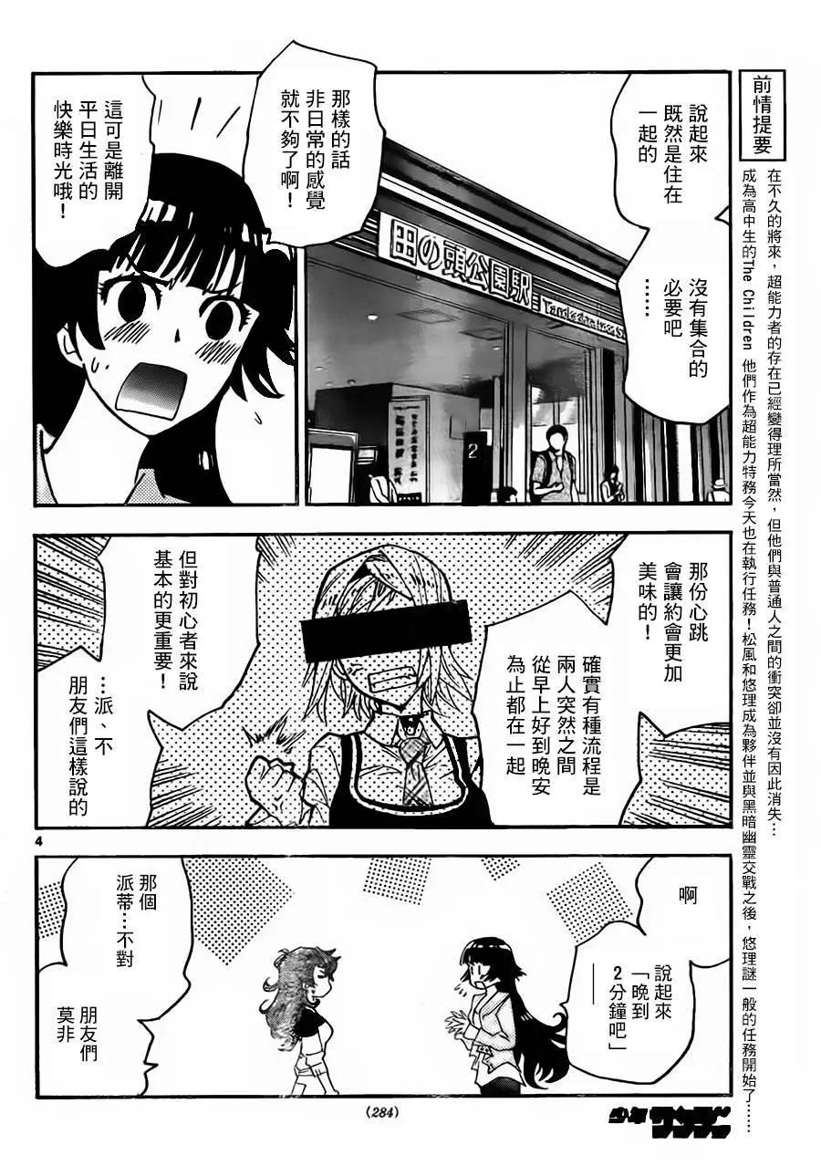 第428回3