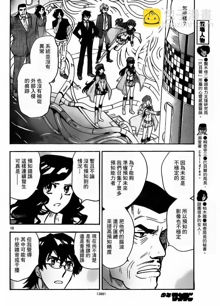 第430回10