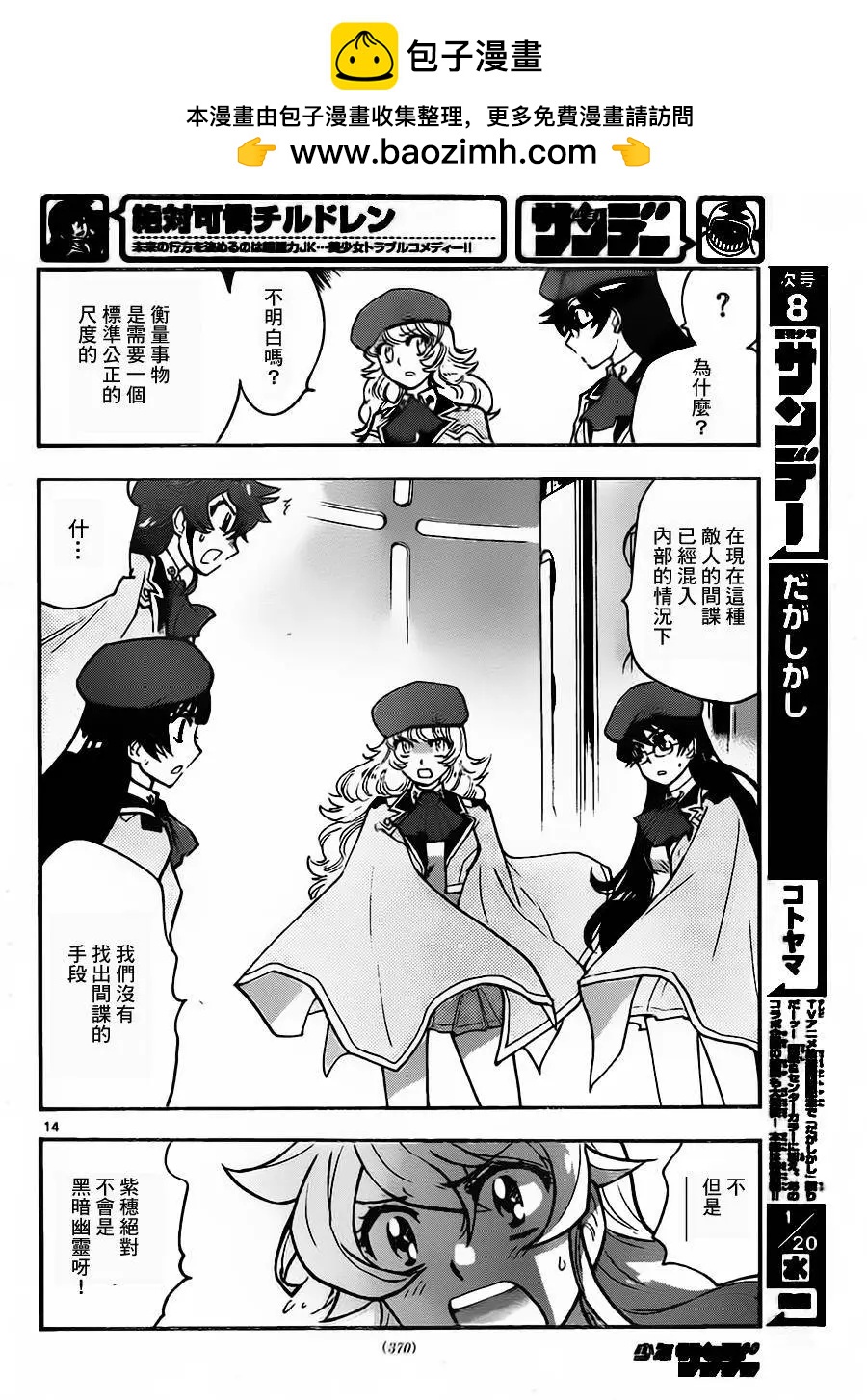 第430回14