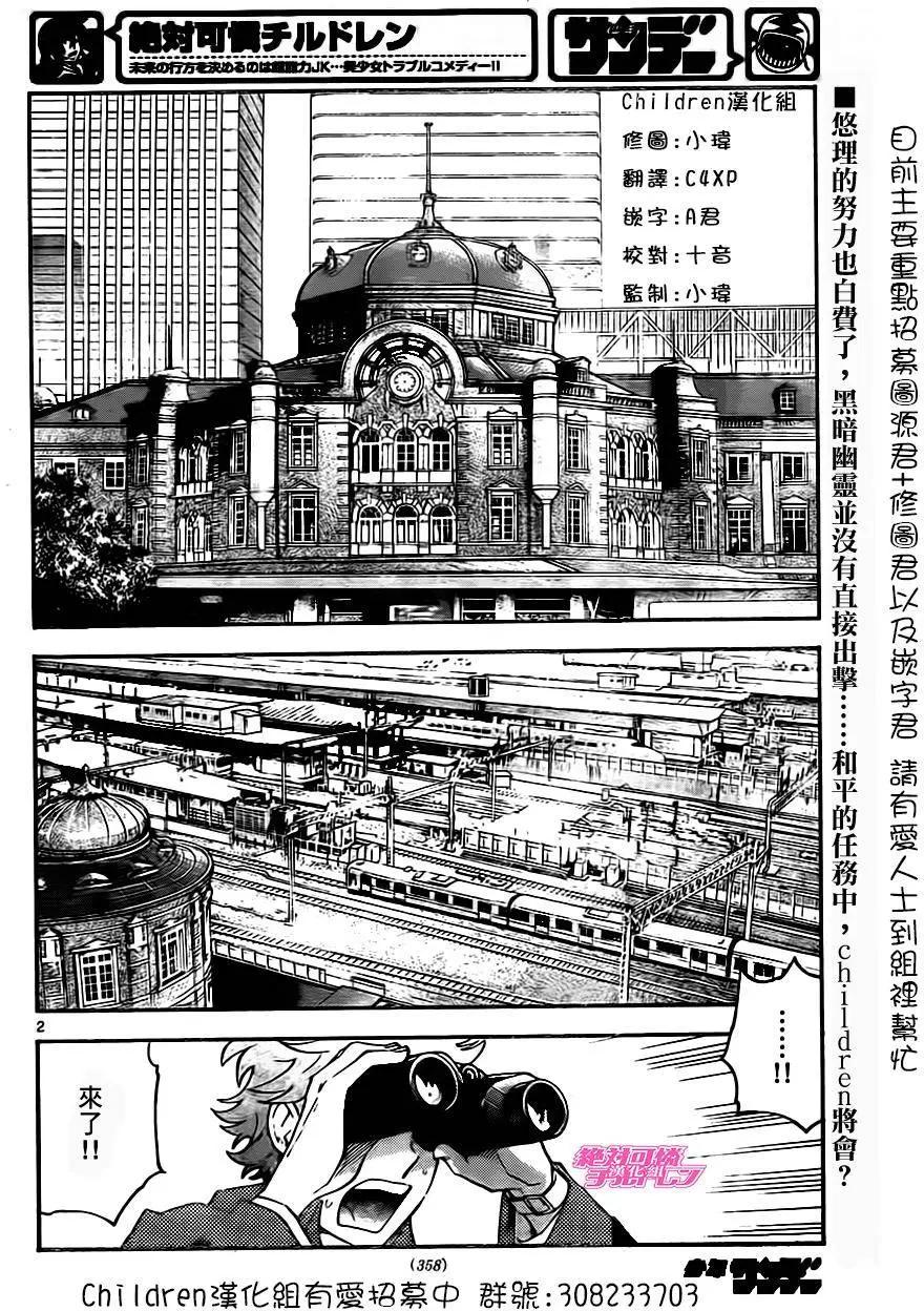 第430回2
