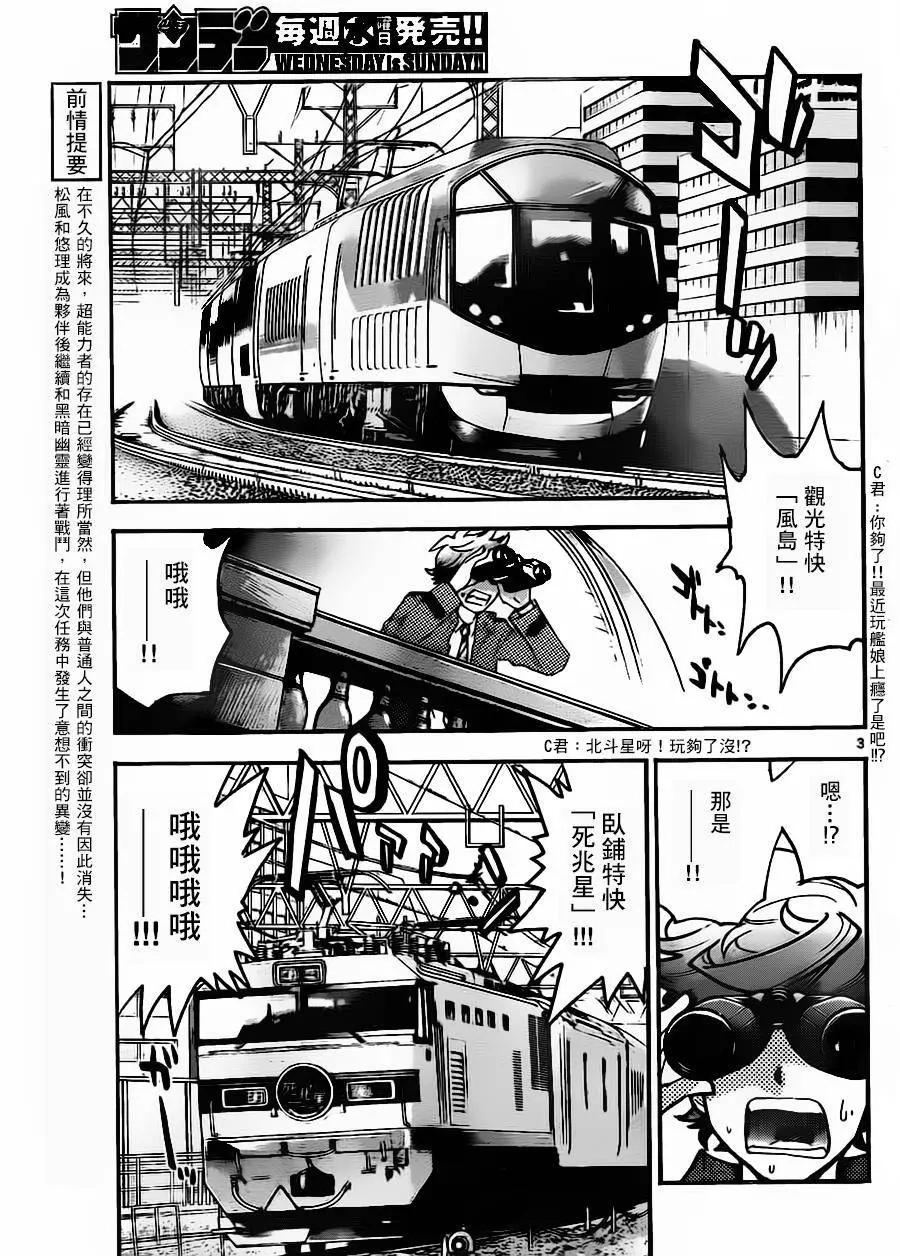 第430回3