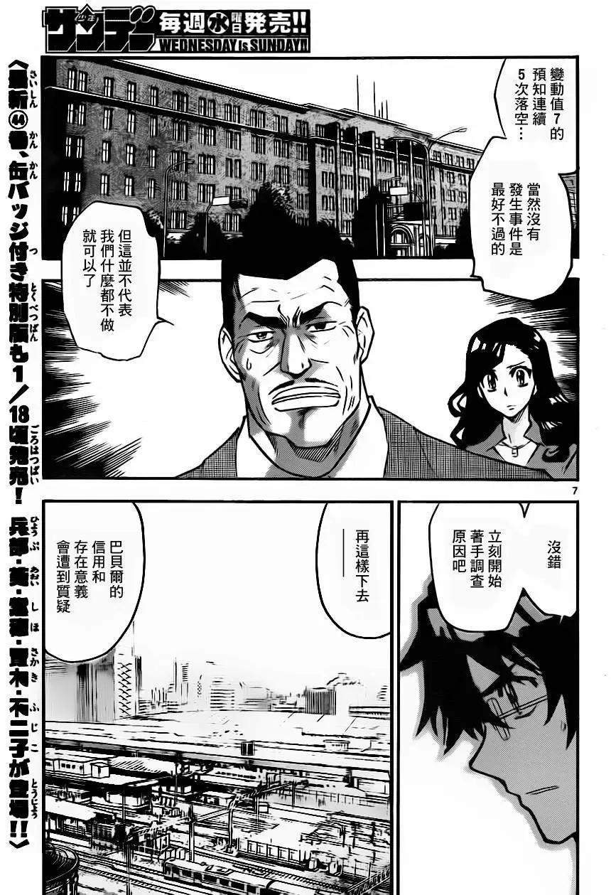 第430回7