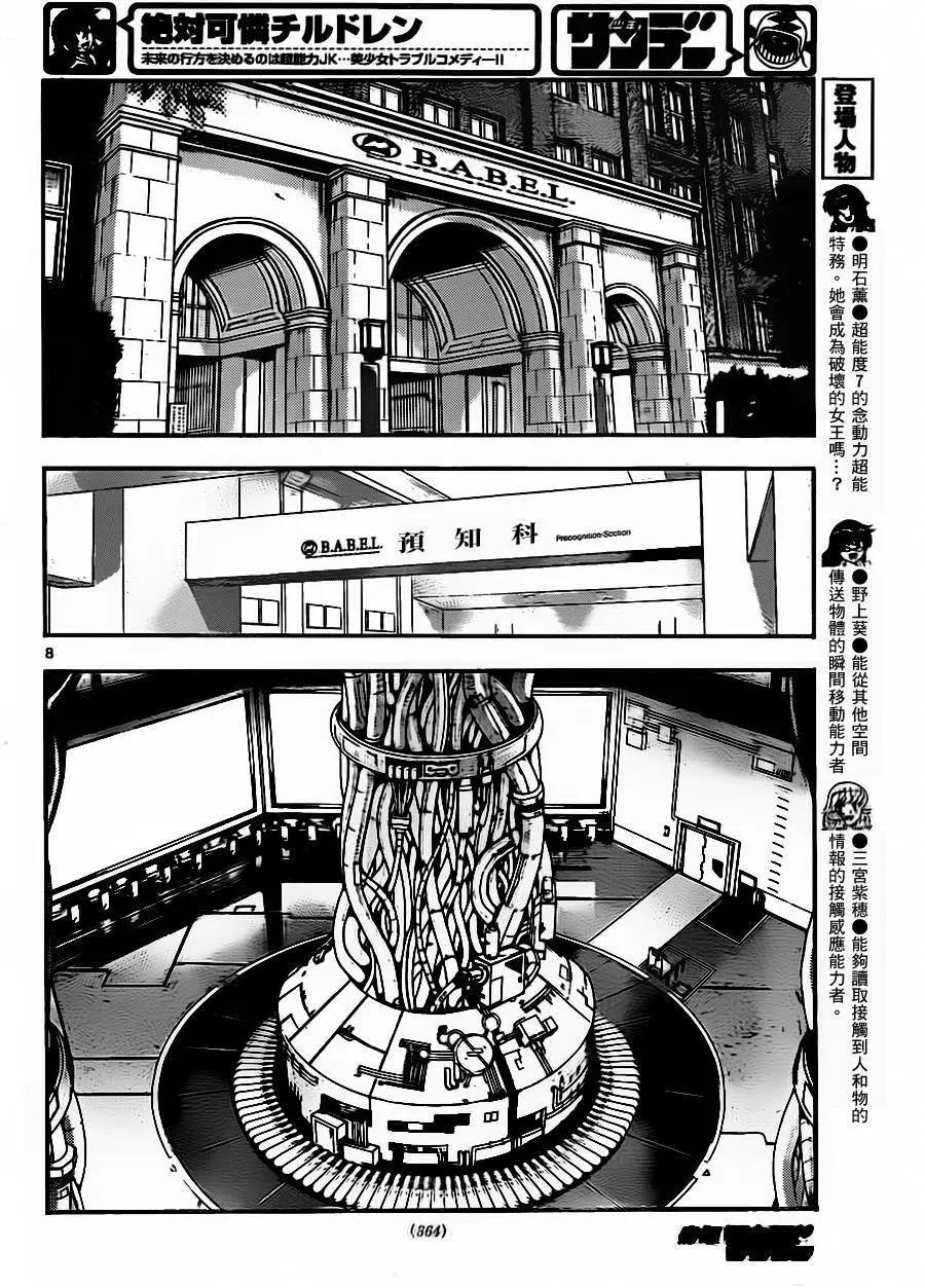 第430回8