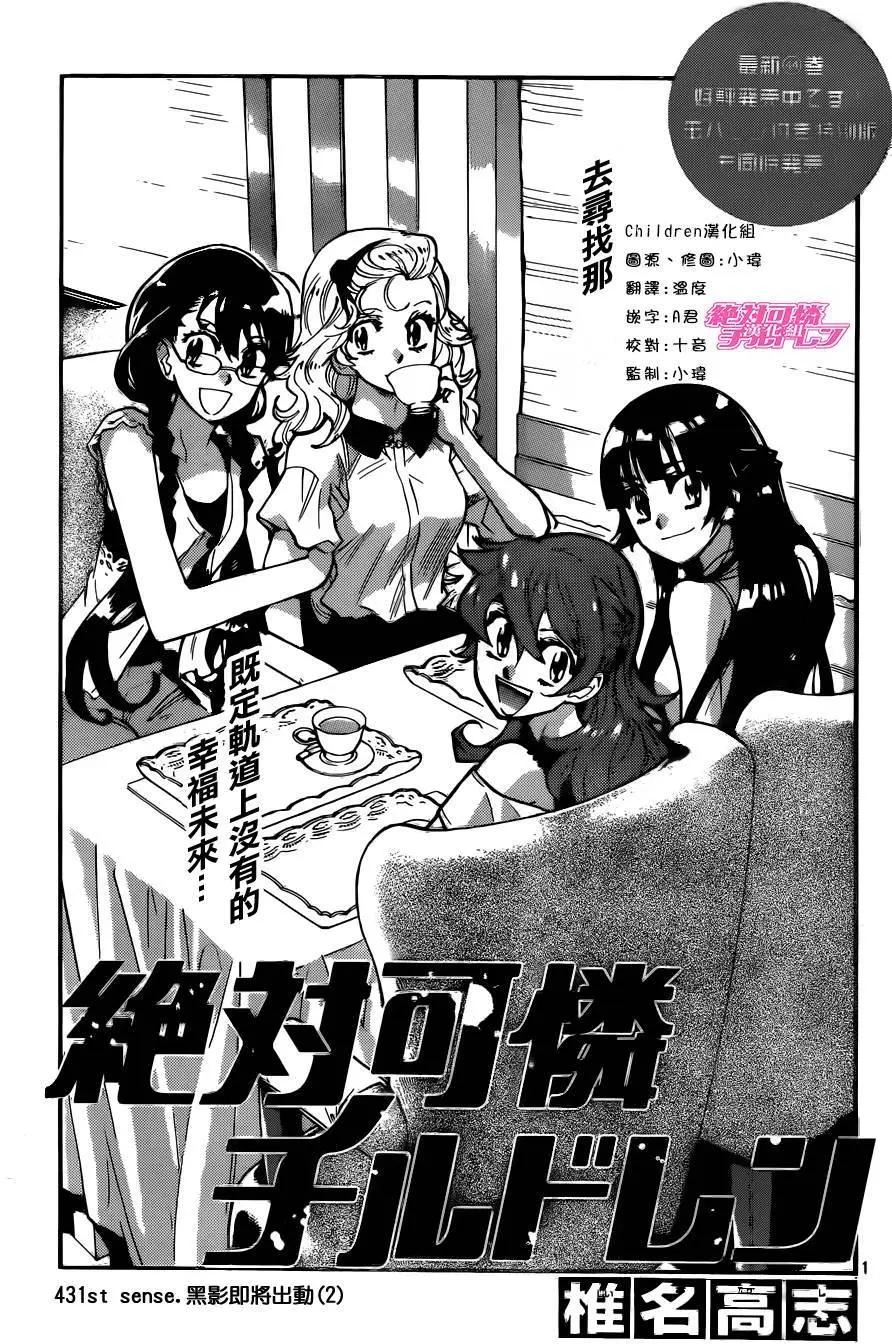 第431回0