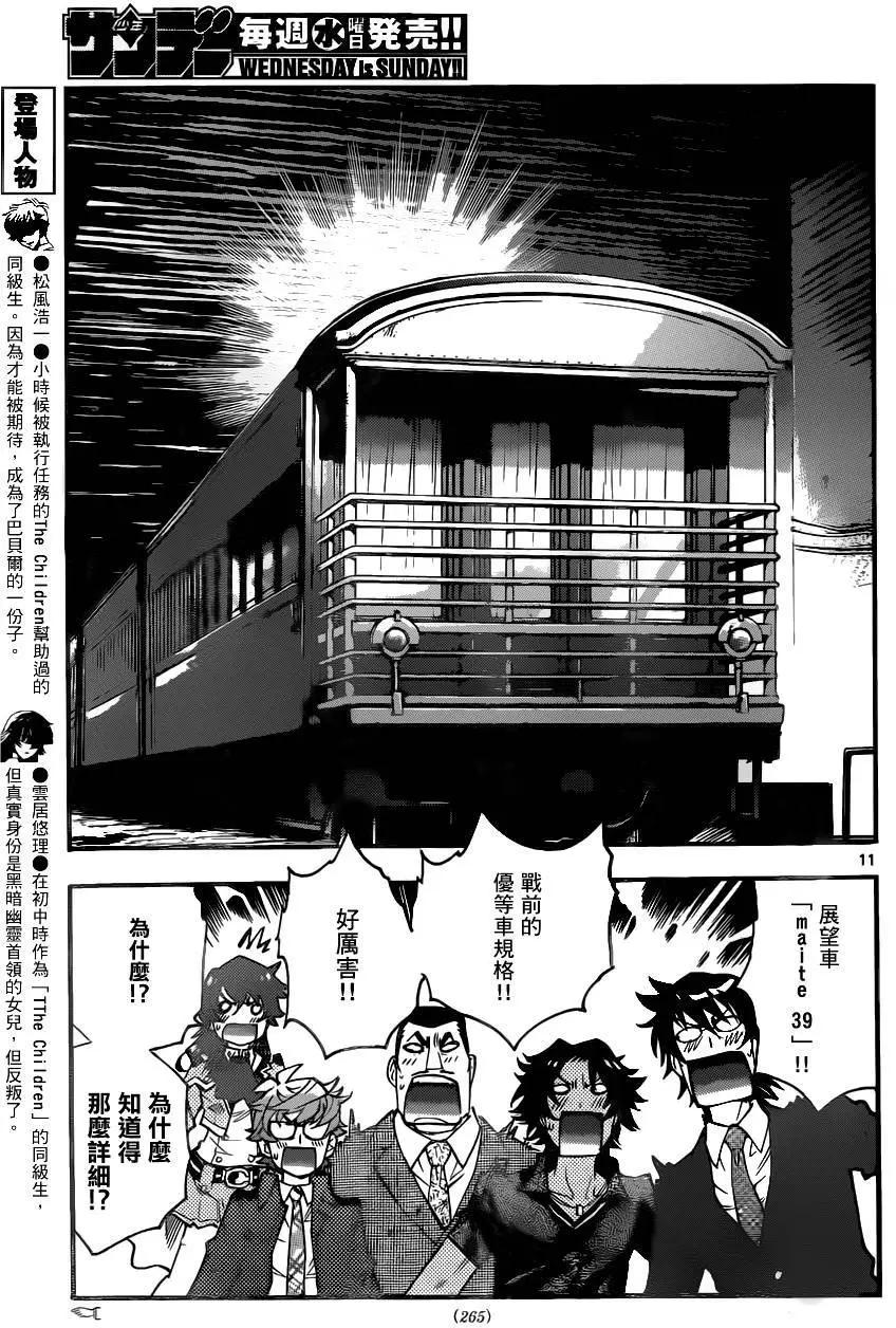 第431回10
