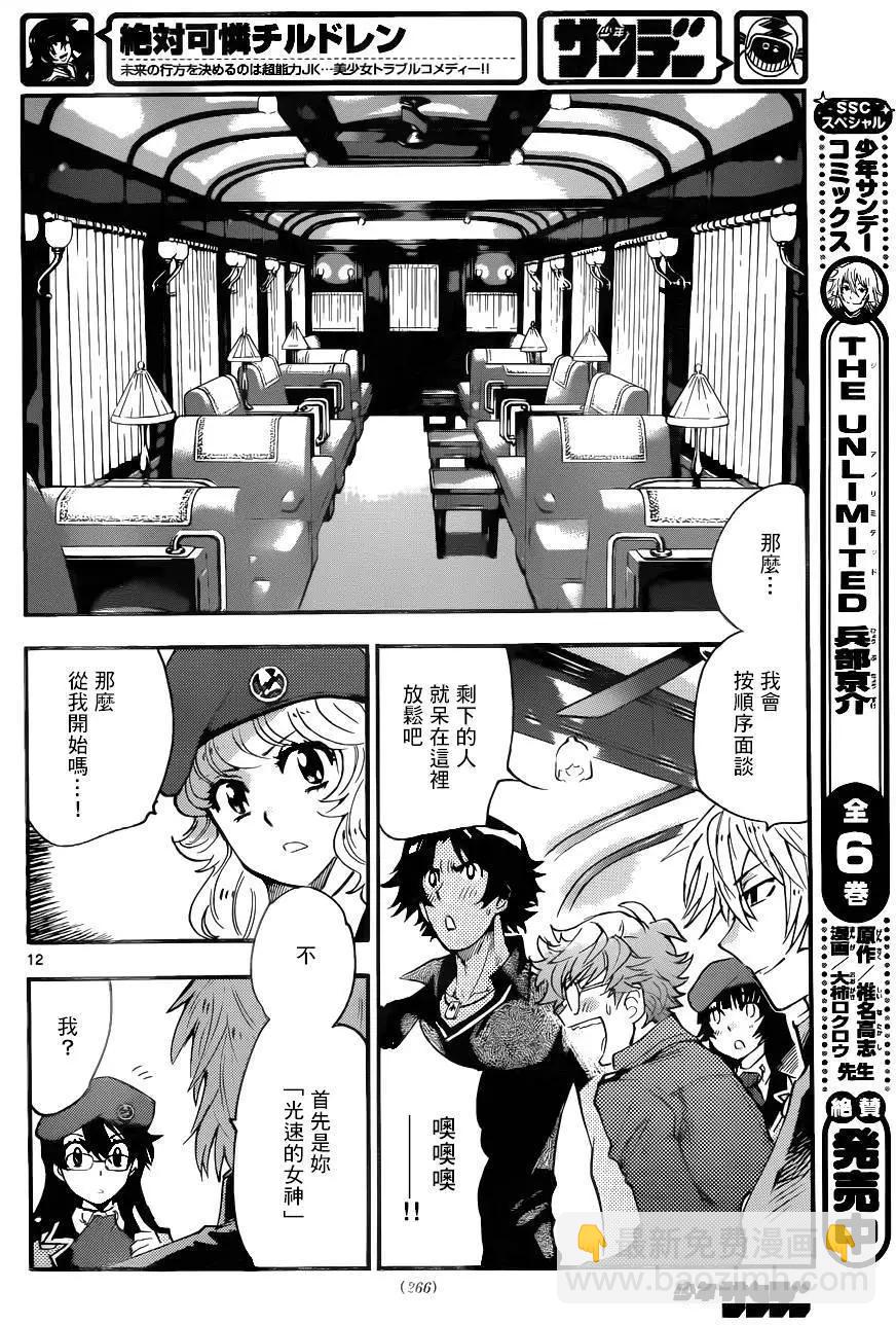 第431回11