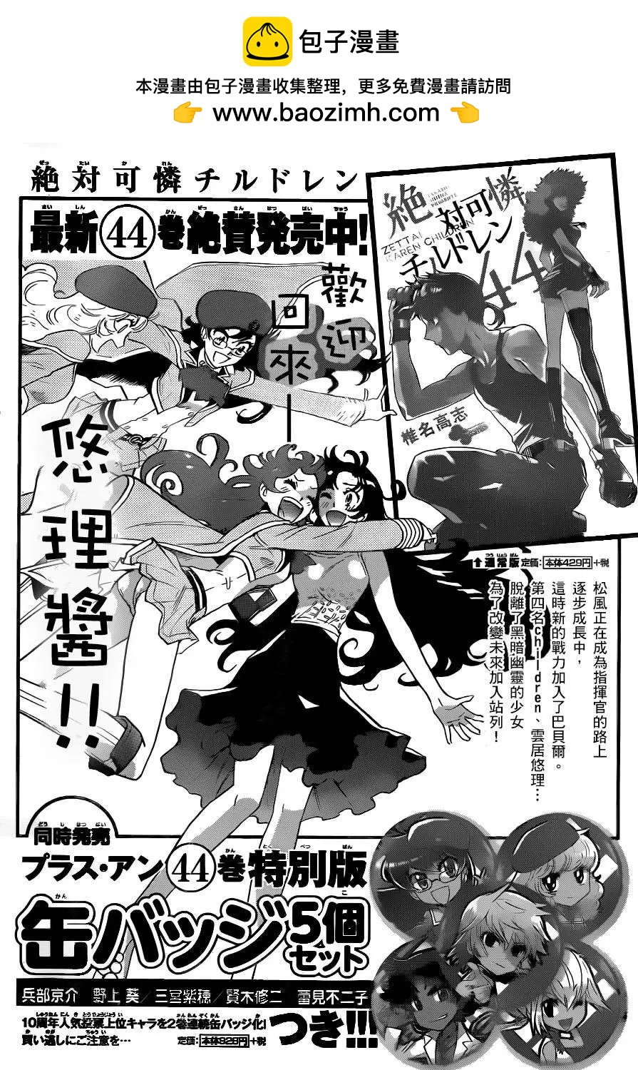 第431回18