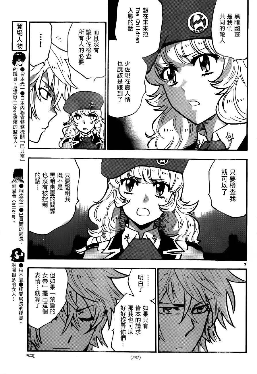 第431回6