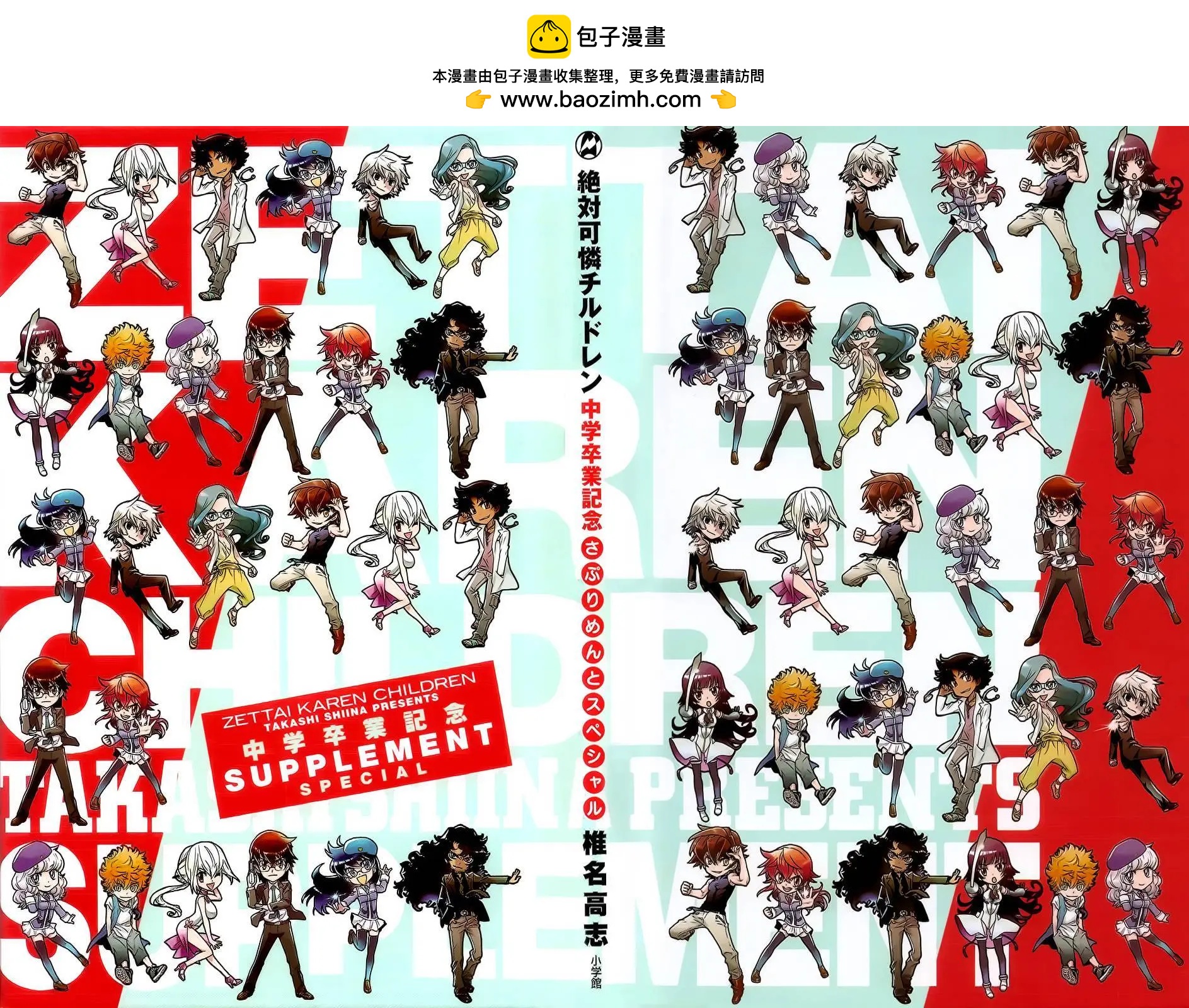 39卷番外篇+特典1