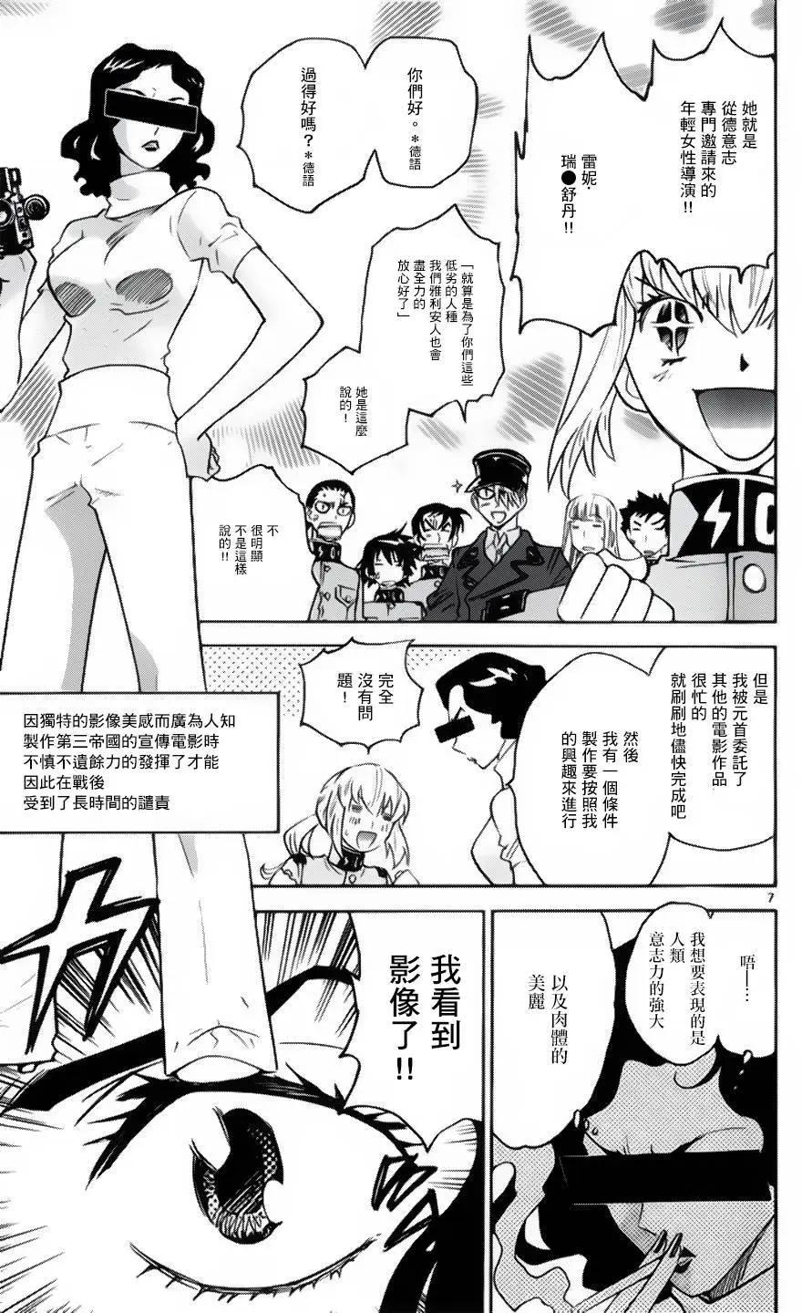 39卷番外篇+特典13