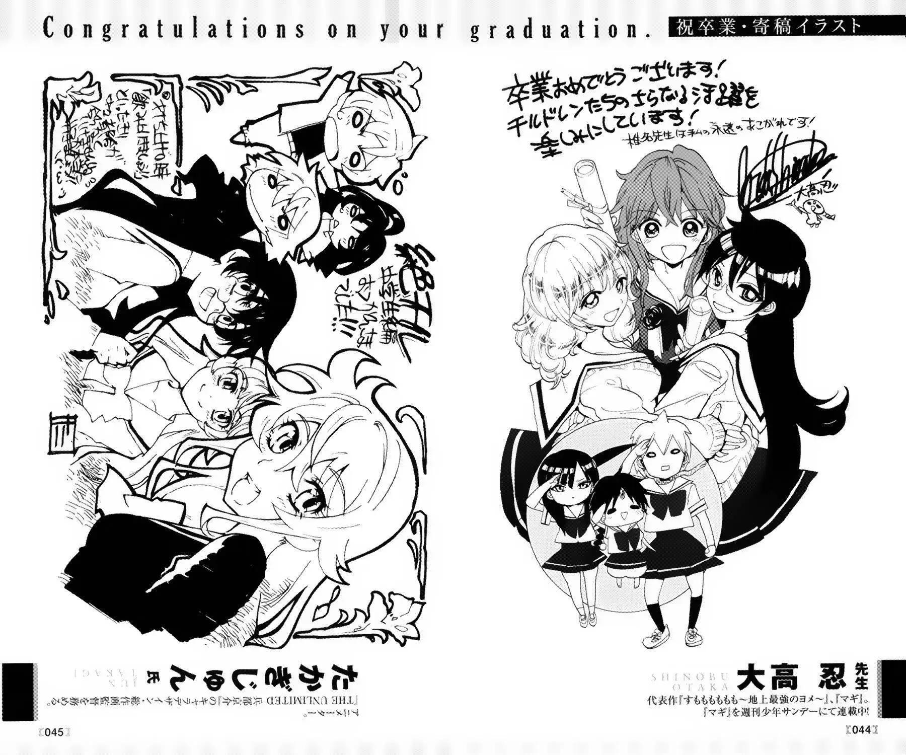 39卷番外篇+特典18