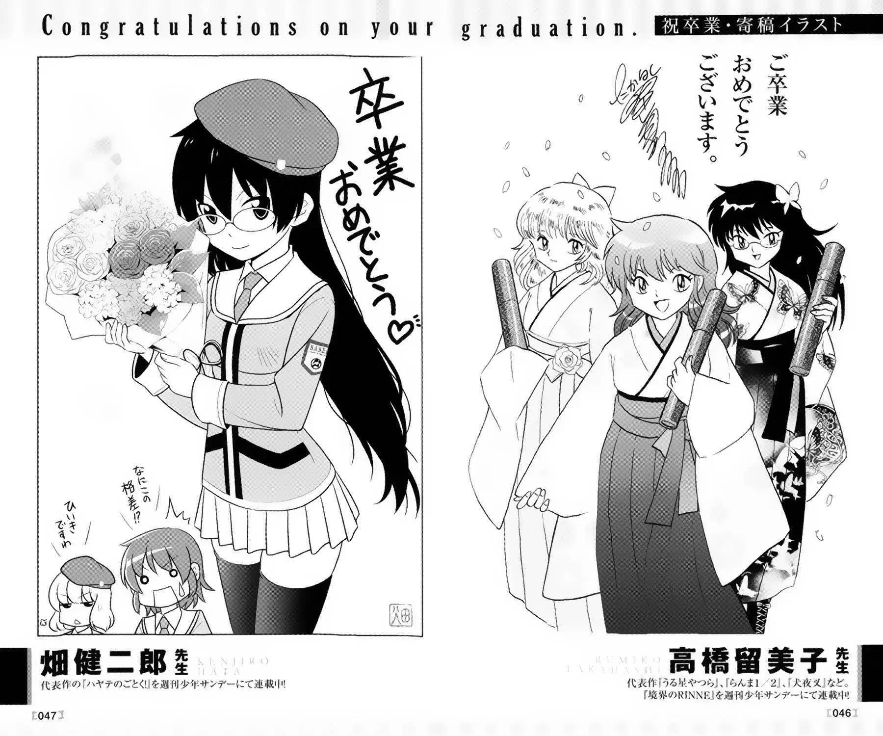 39卷番外篇+特典19
