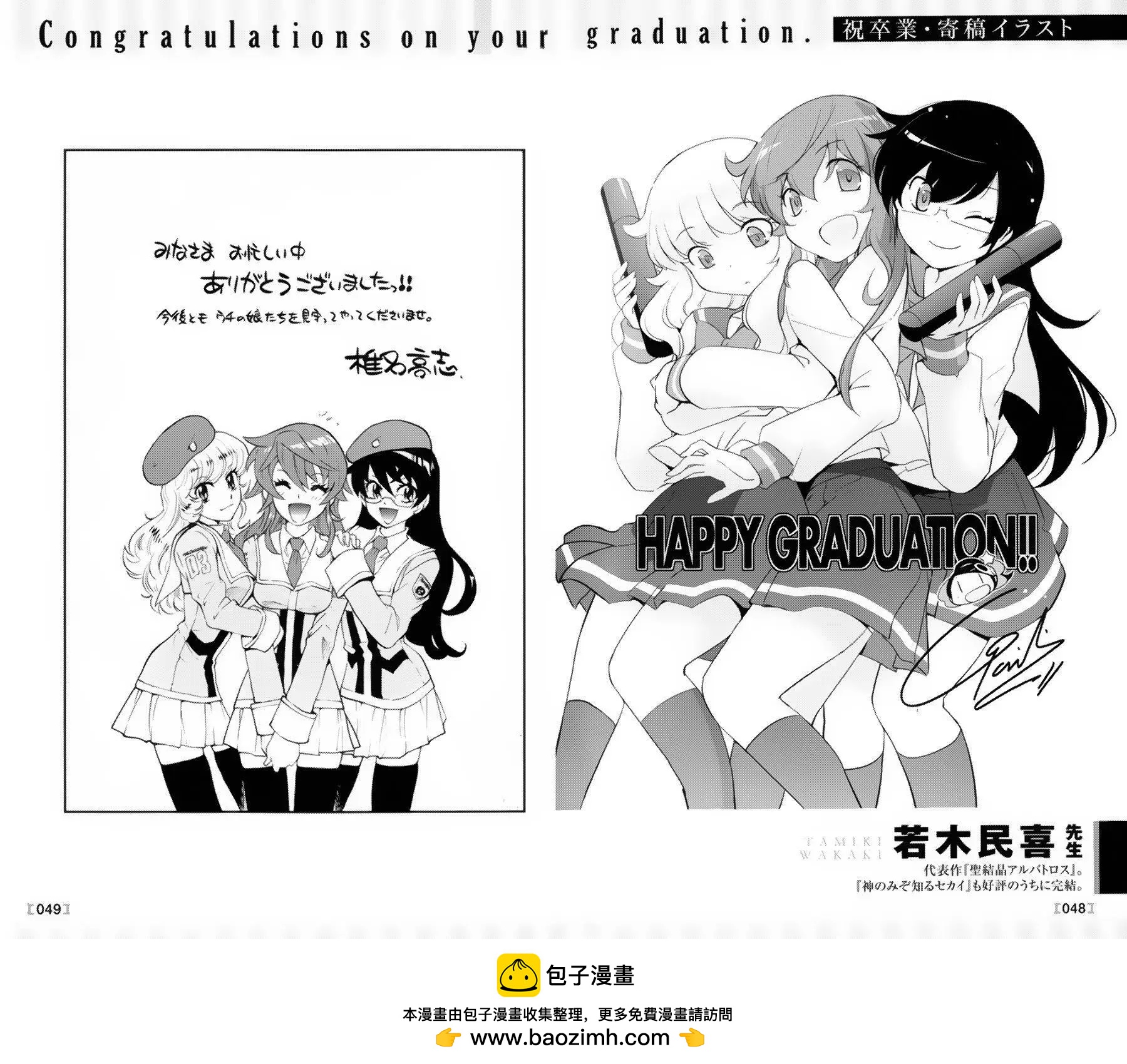 39卷番外篇+特典20
