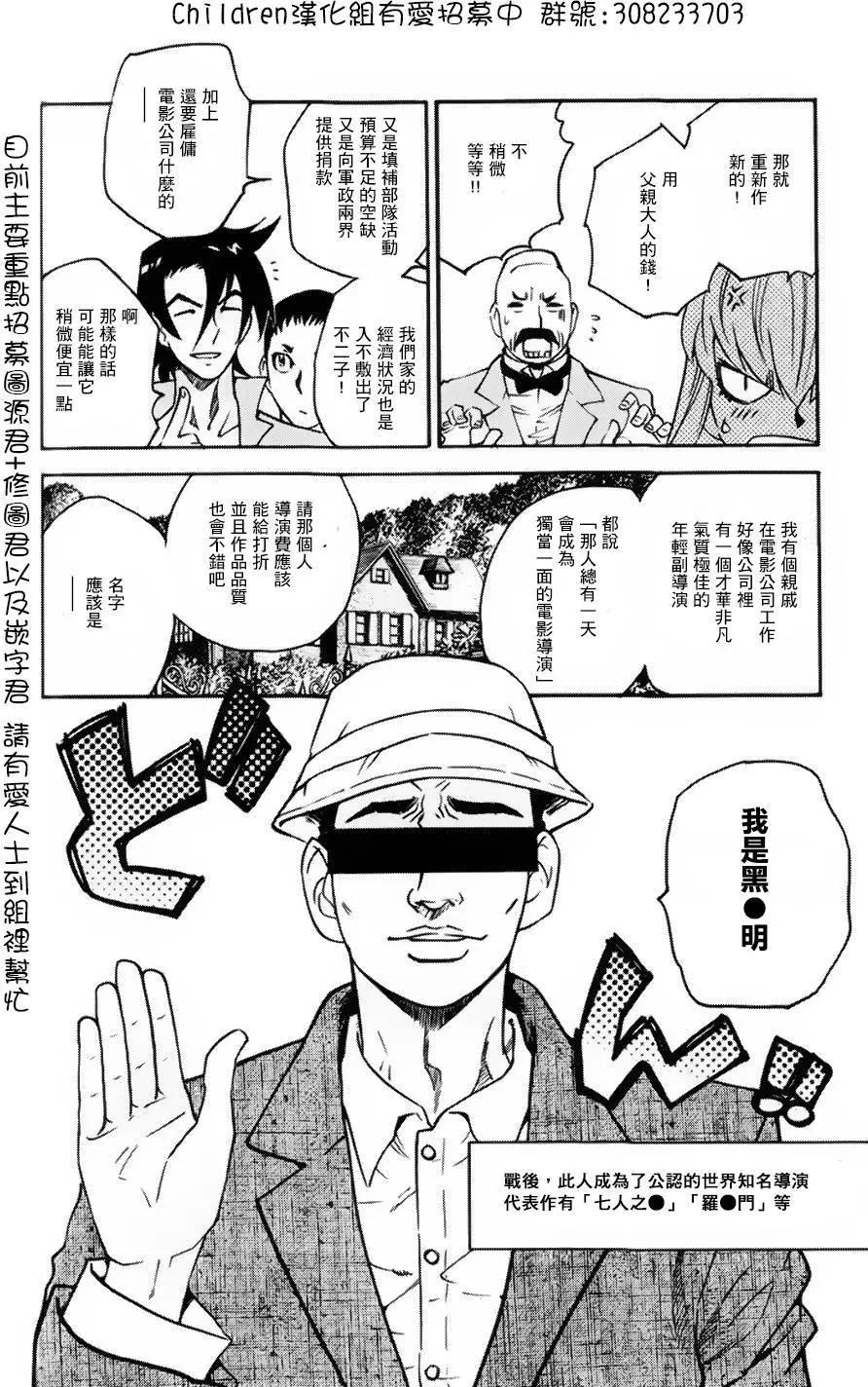 39卷番外篇+特典8