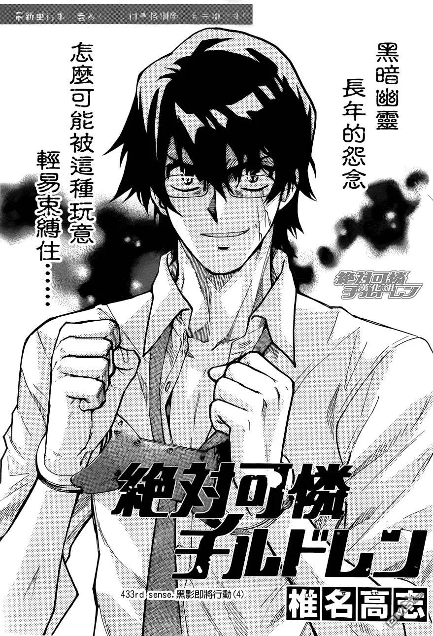 第433回 黑影即将行动（4）0