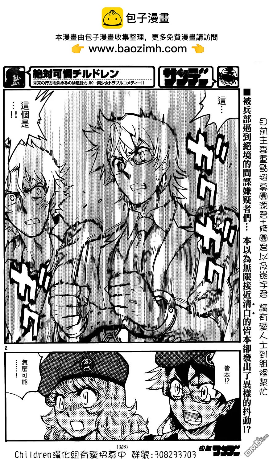 第433回 黑影即将行动（4）1