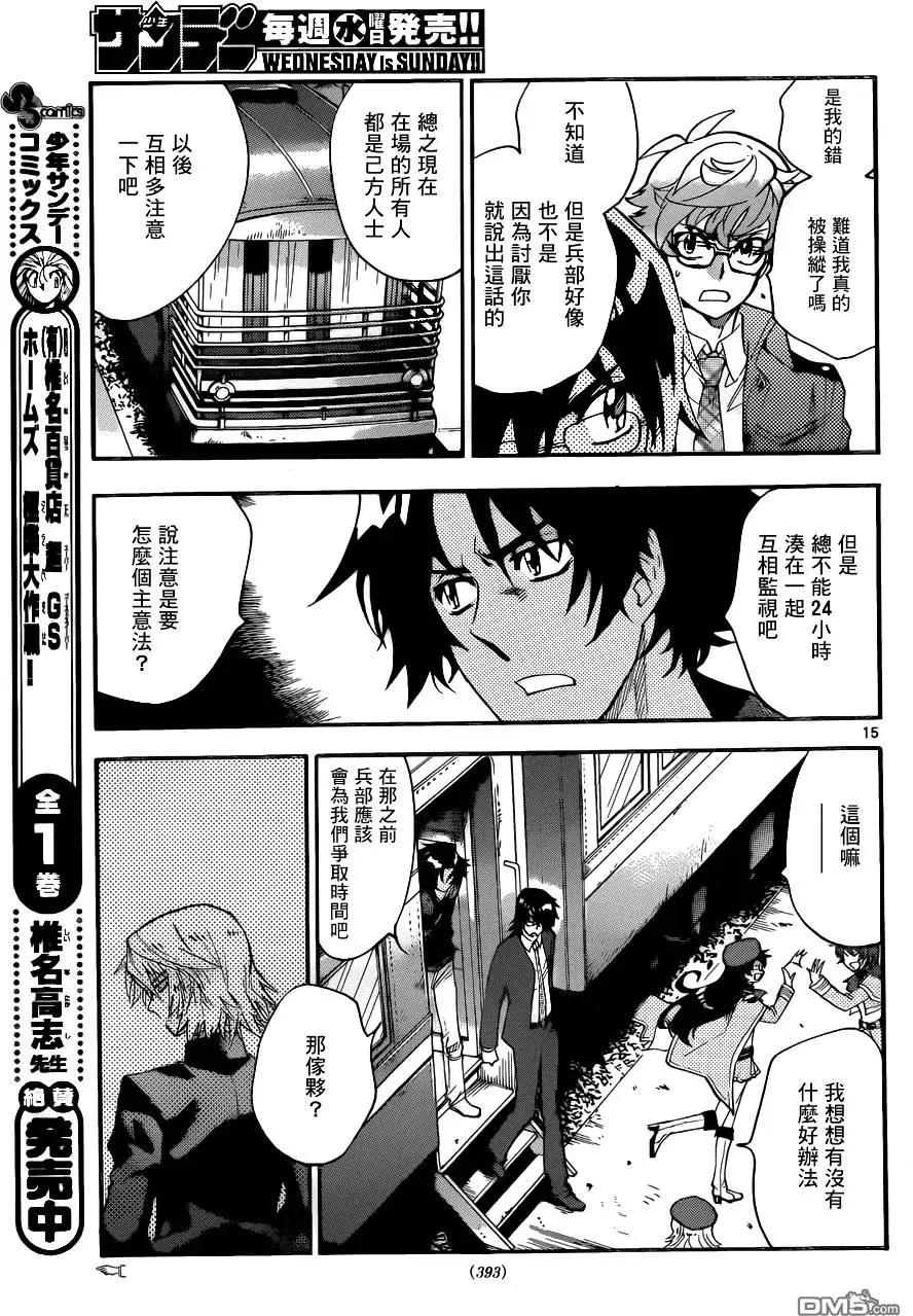 第433回 黑影即将行动（4）14