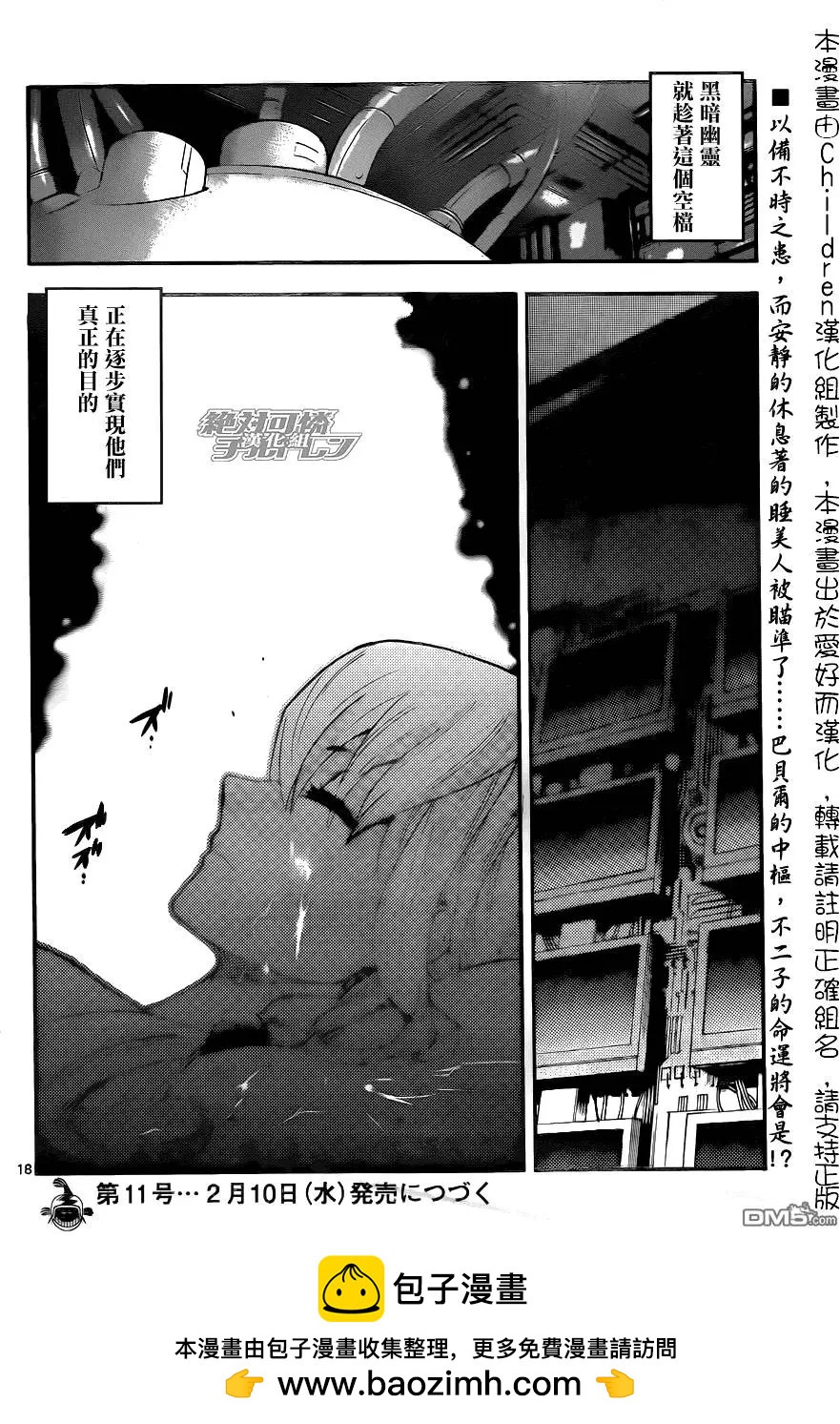 第433回 黑影即将行动（4）17