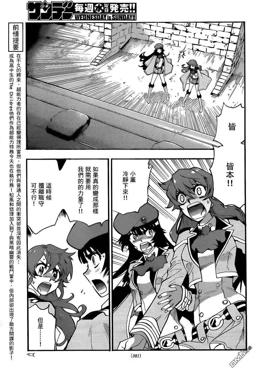 第433回 黑影即将行动（4）2