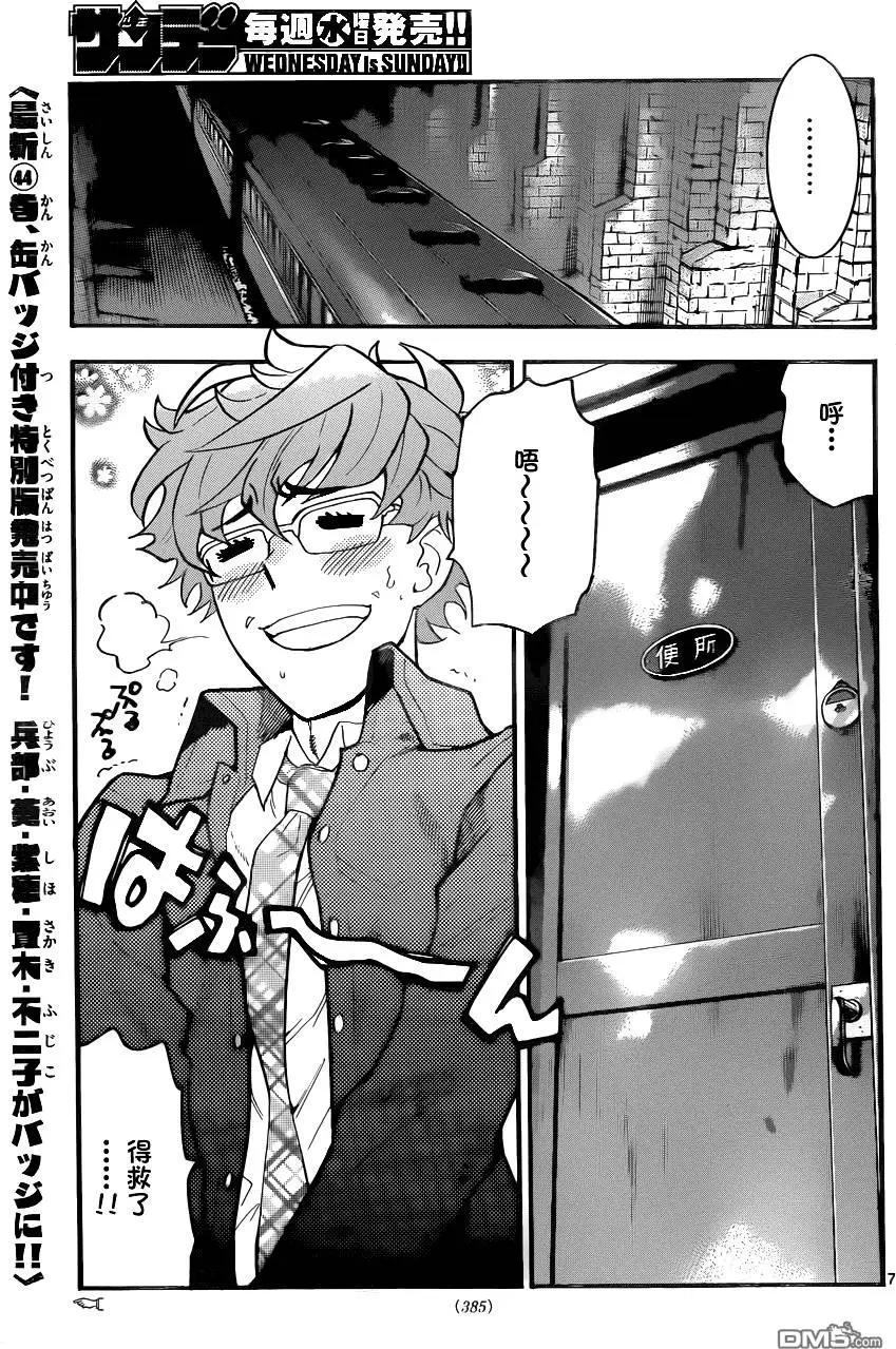 第433回 黑影即将行动（4）6