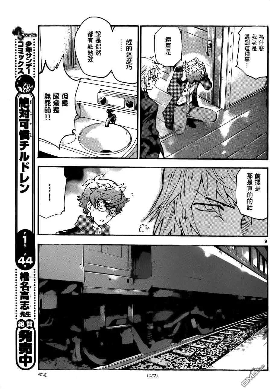 第433回 黑影即将行动（4）8