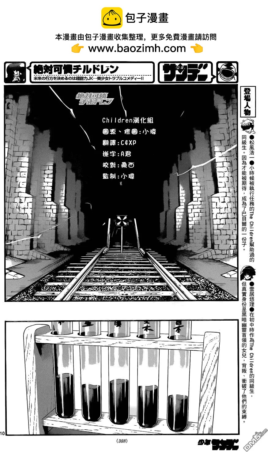 第433回 黑影即将行动（4）9