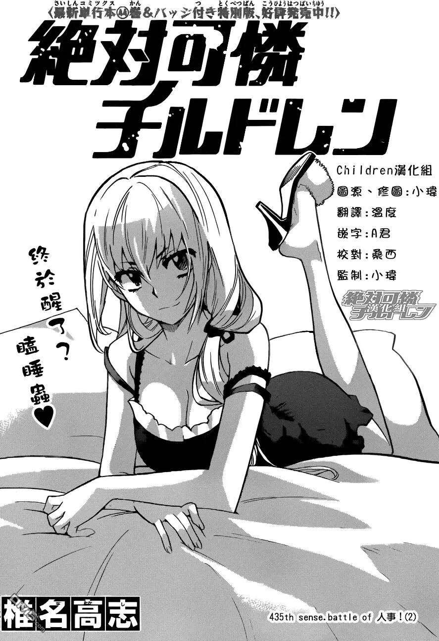 第435回0