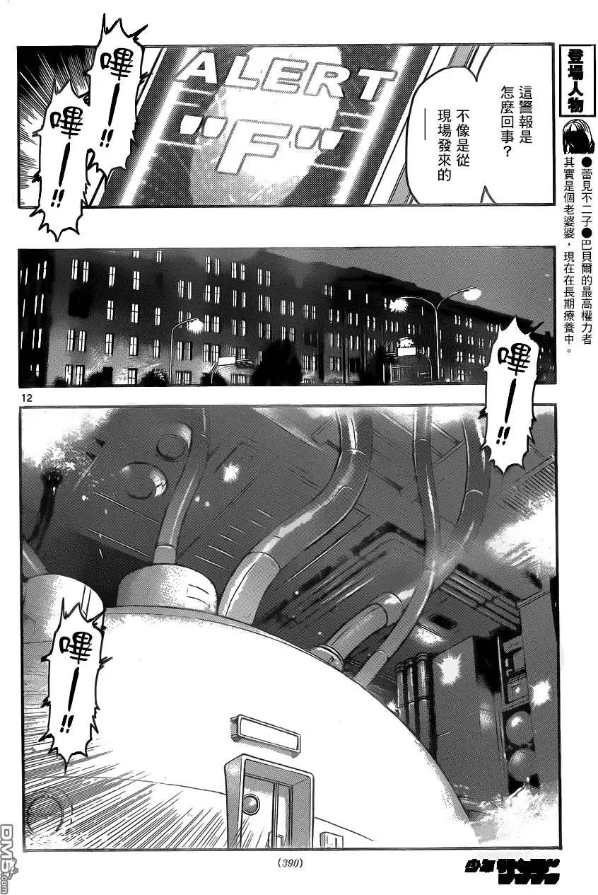 第435回11