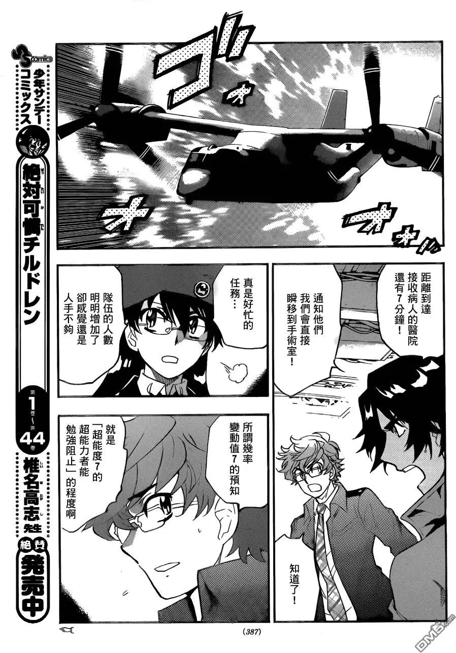 第435回8