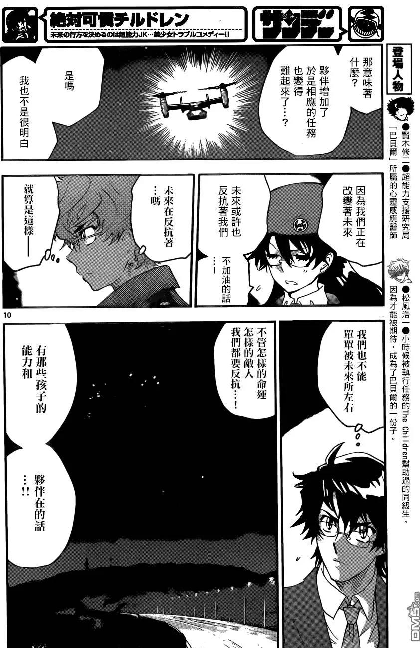 第435回9