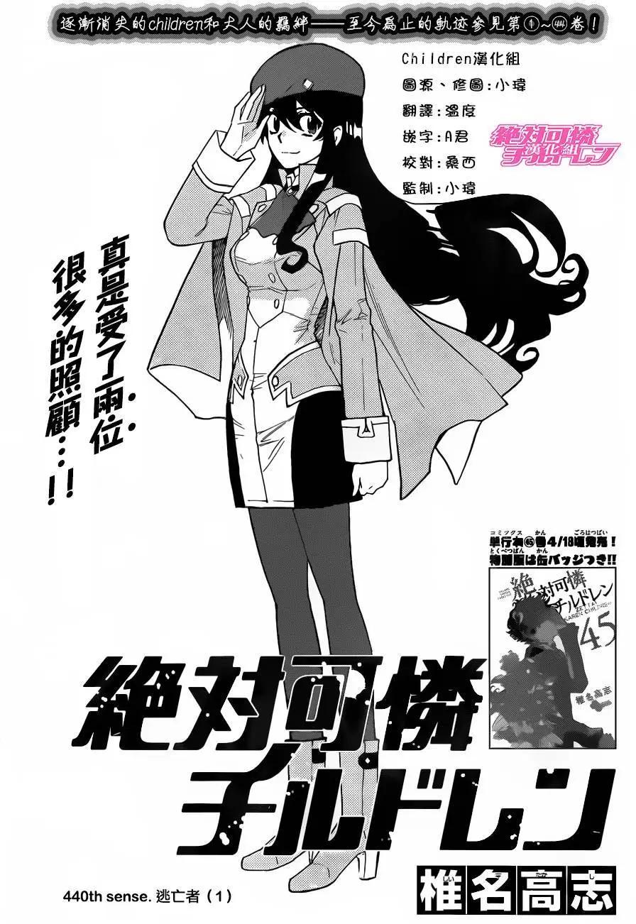 第440回0