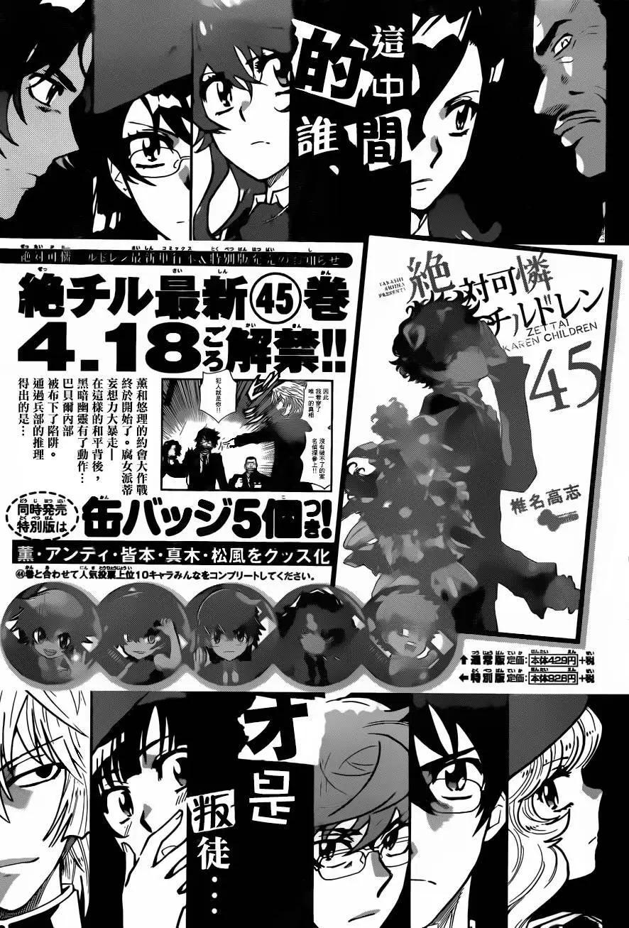 第440回18