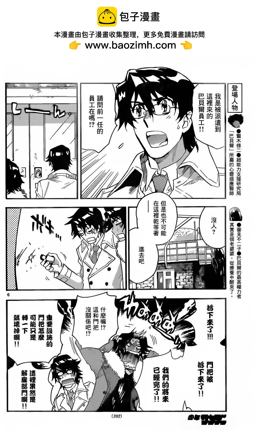 第440回5