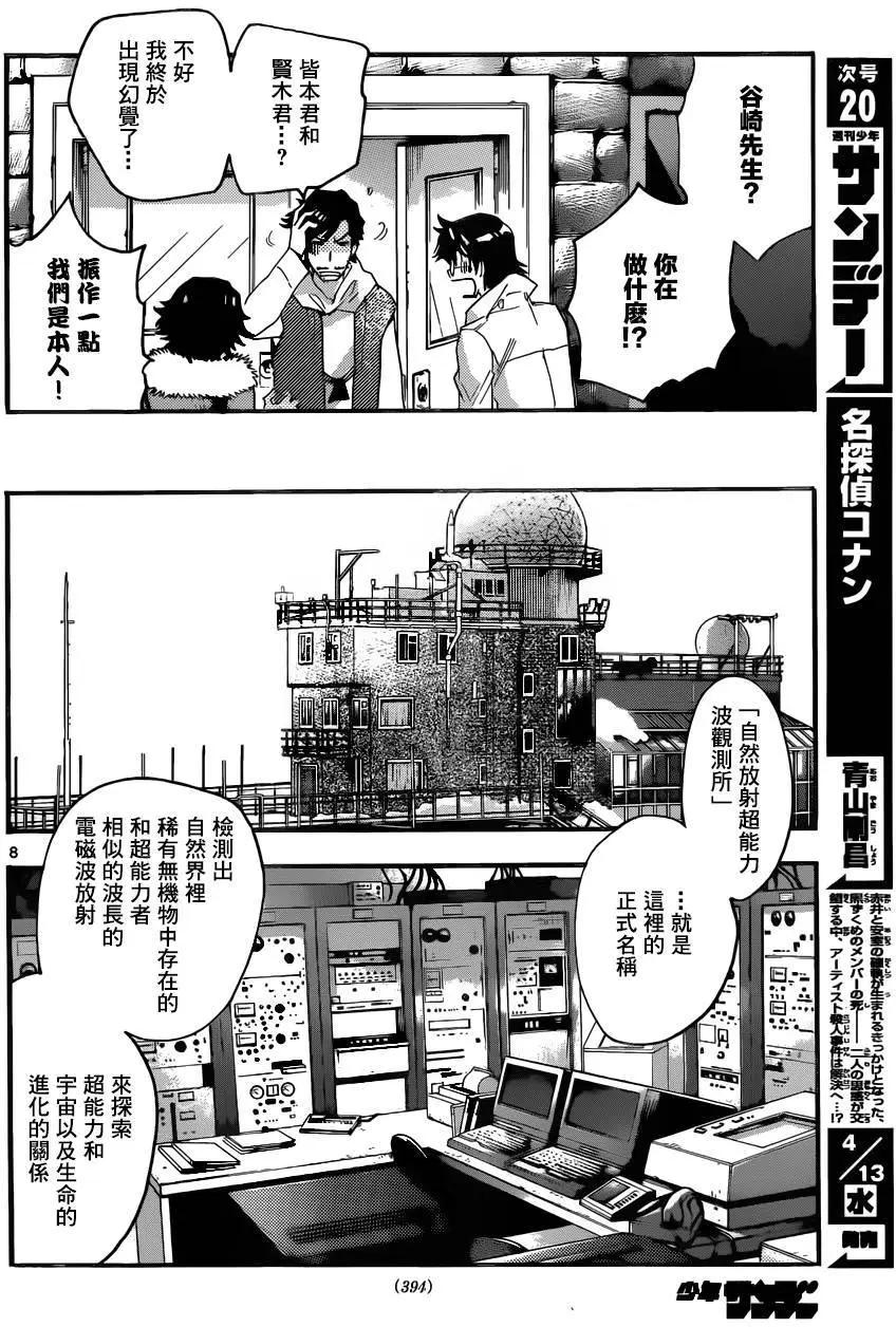 第440回7