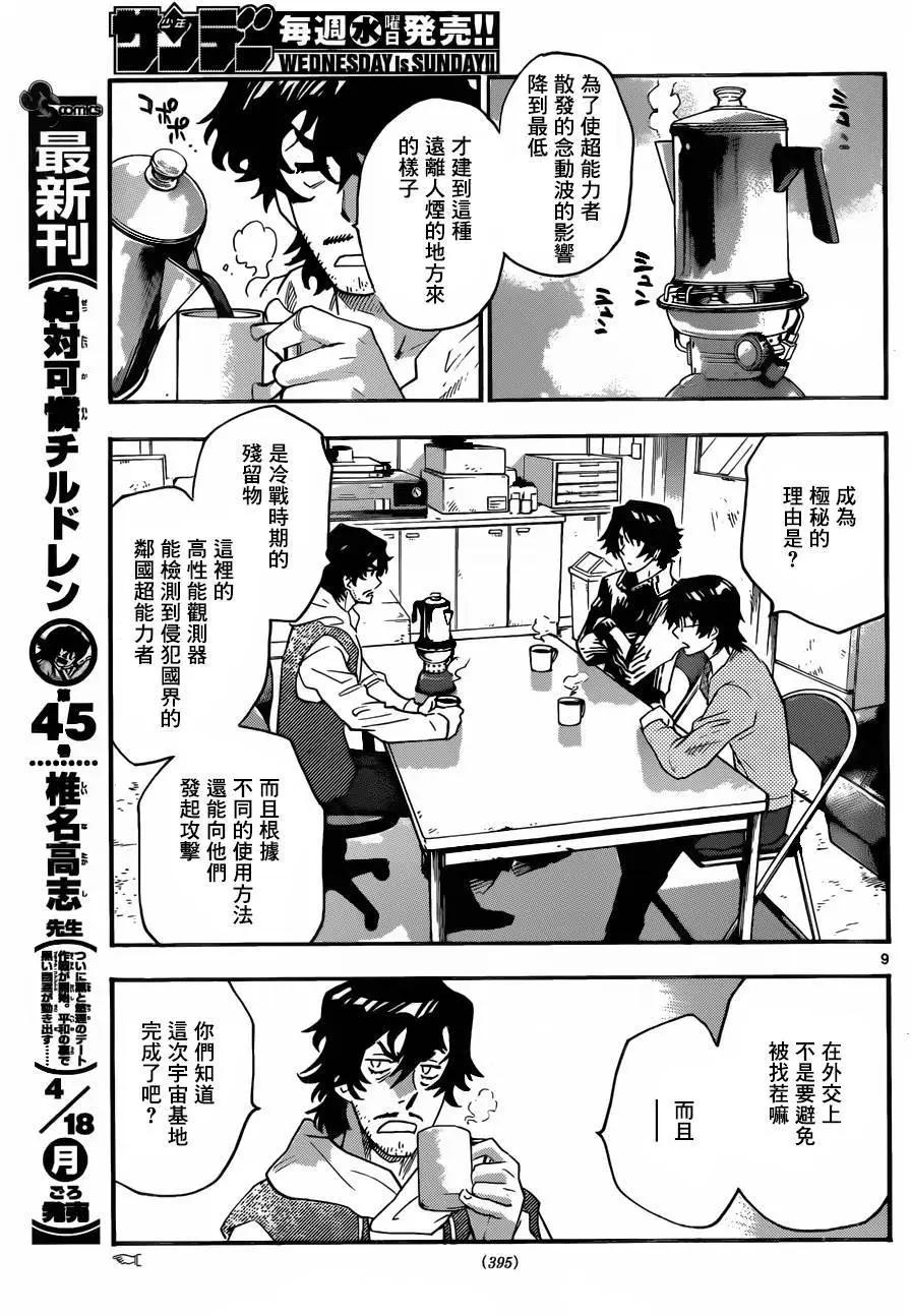 第440回8
