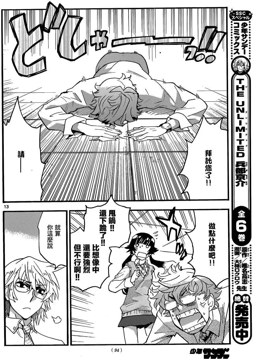 第441回12