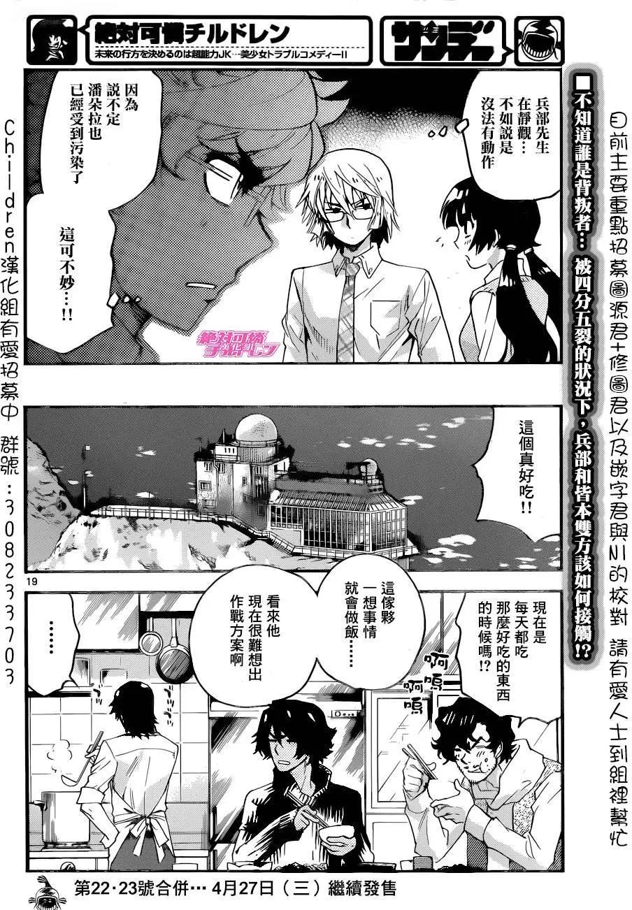 第441回18