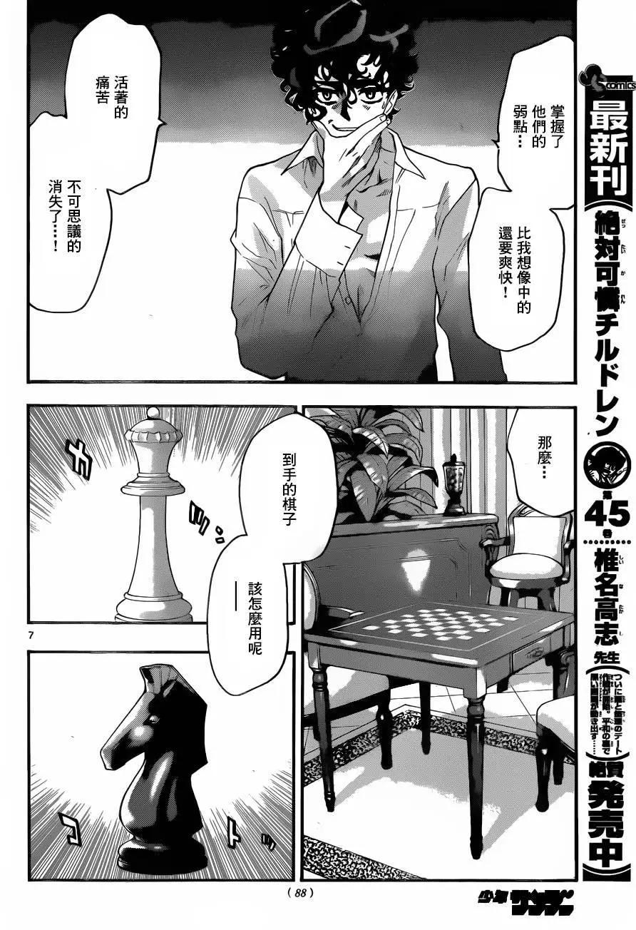 第441回6