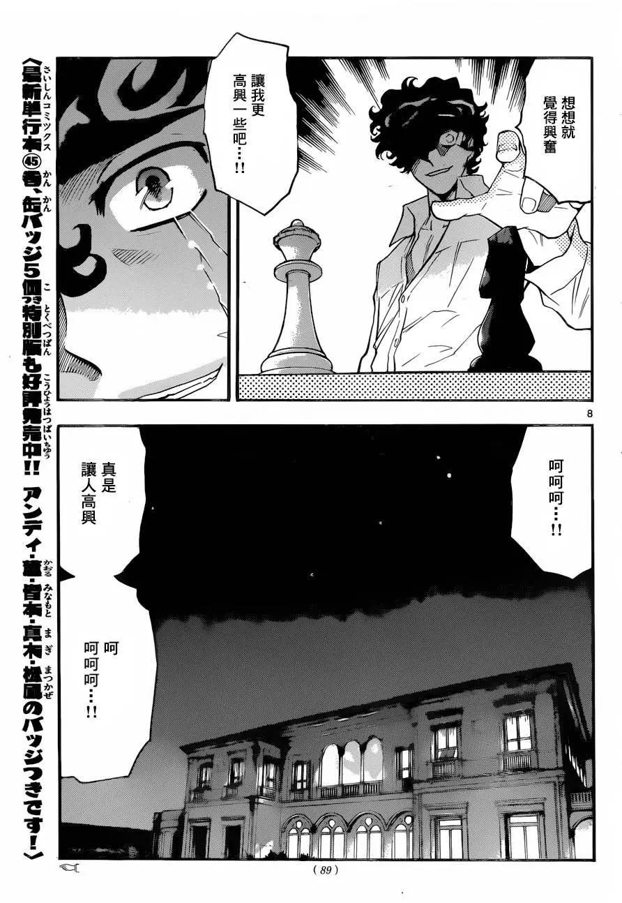 第441回7