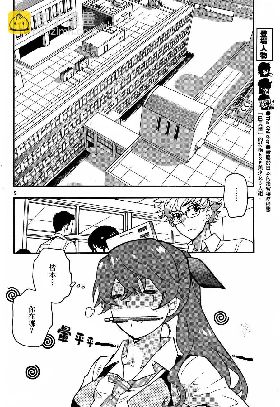 第441回8