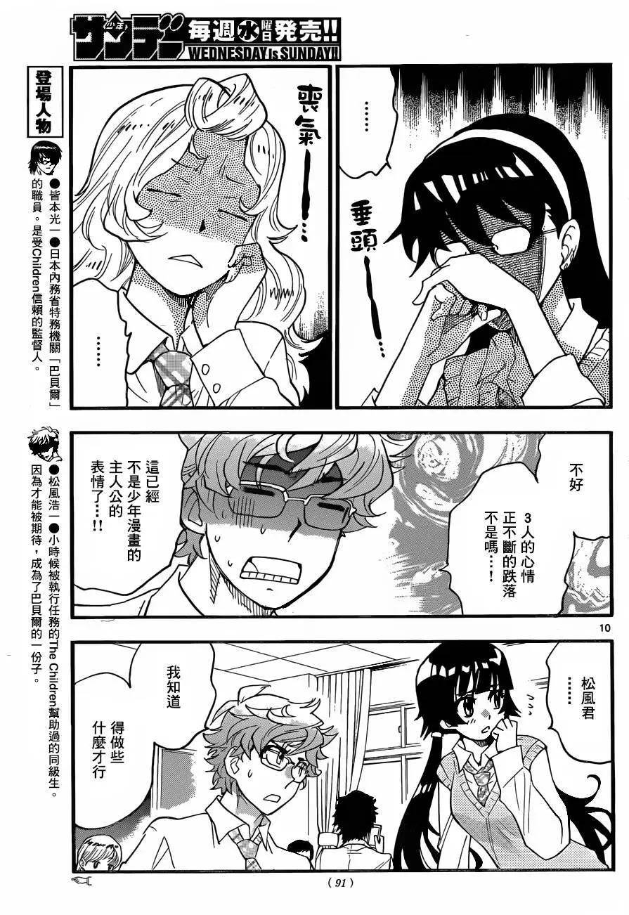 第441回9