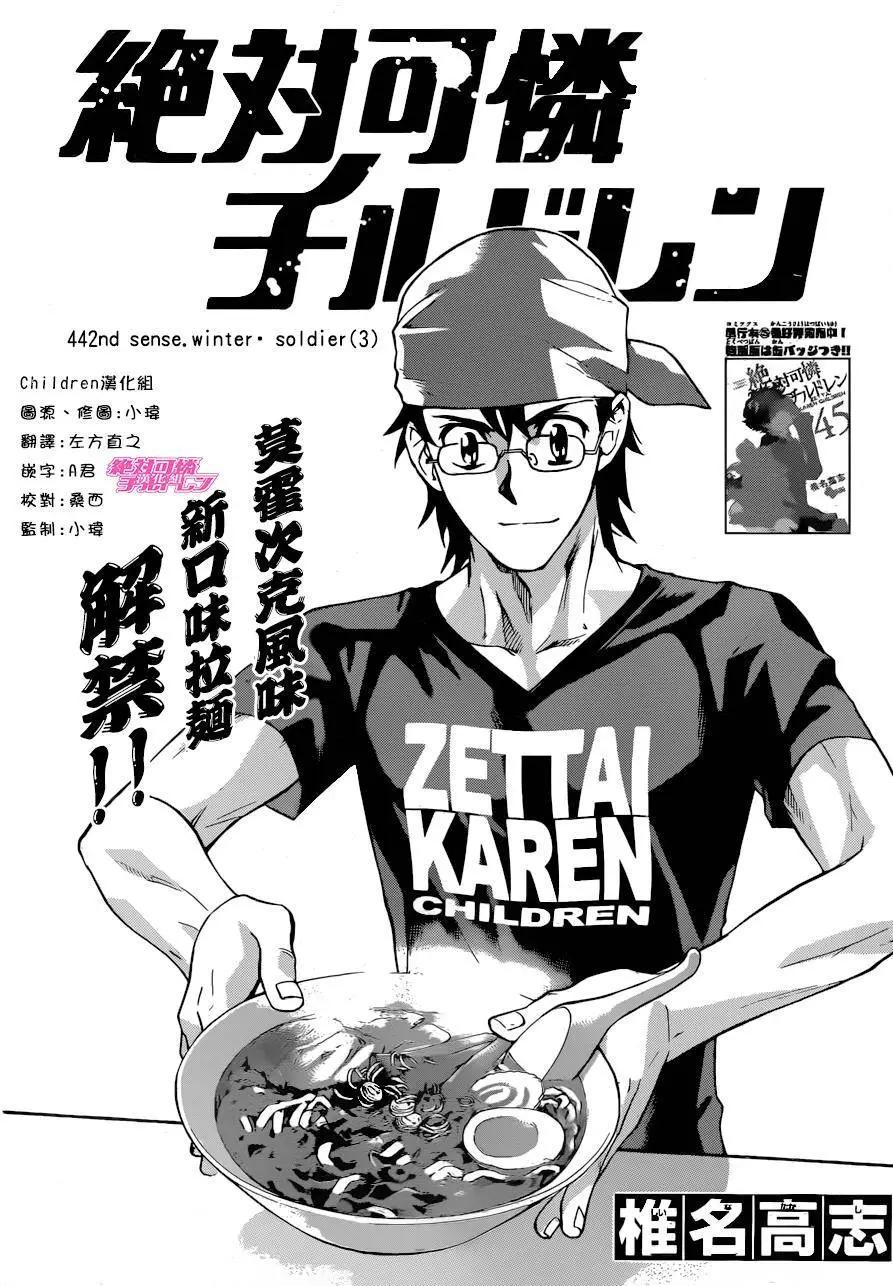 第442回0