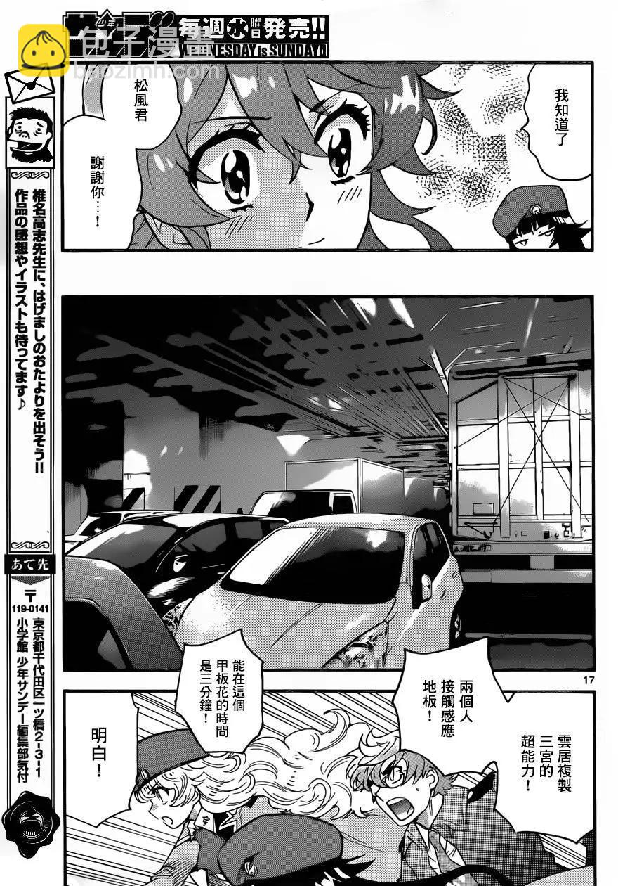 第442回16